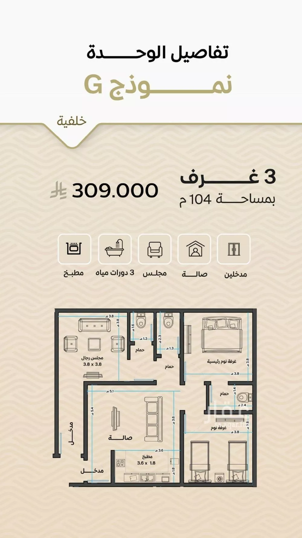 شقة 3 غرف في مشرفة 1