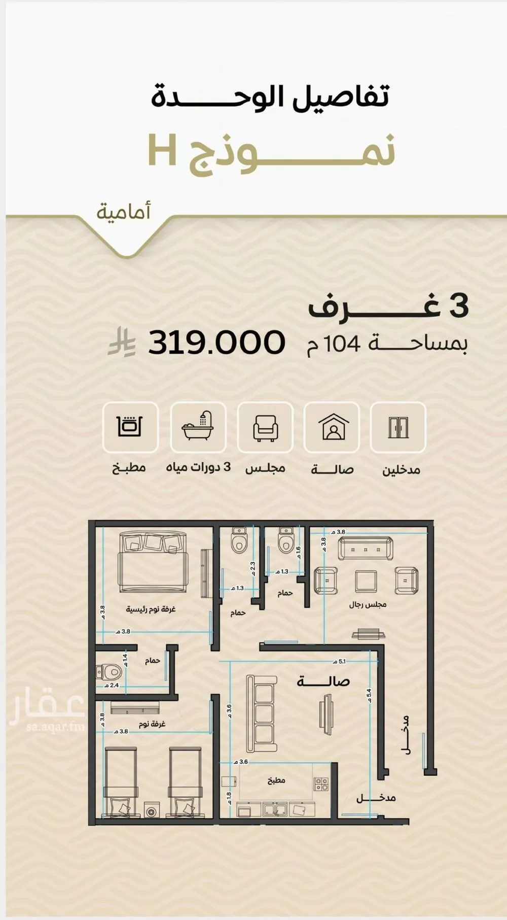 شقة 3 غرف في مشرفة 1