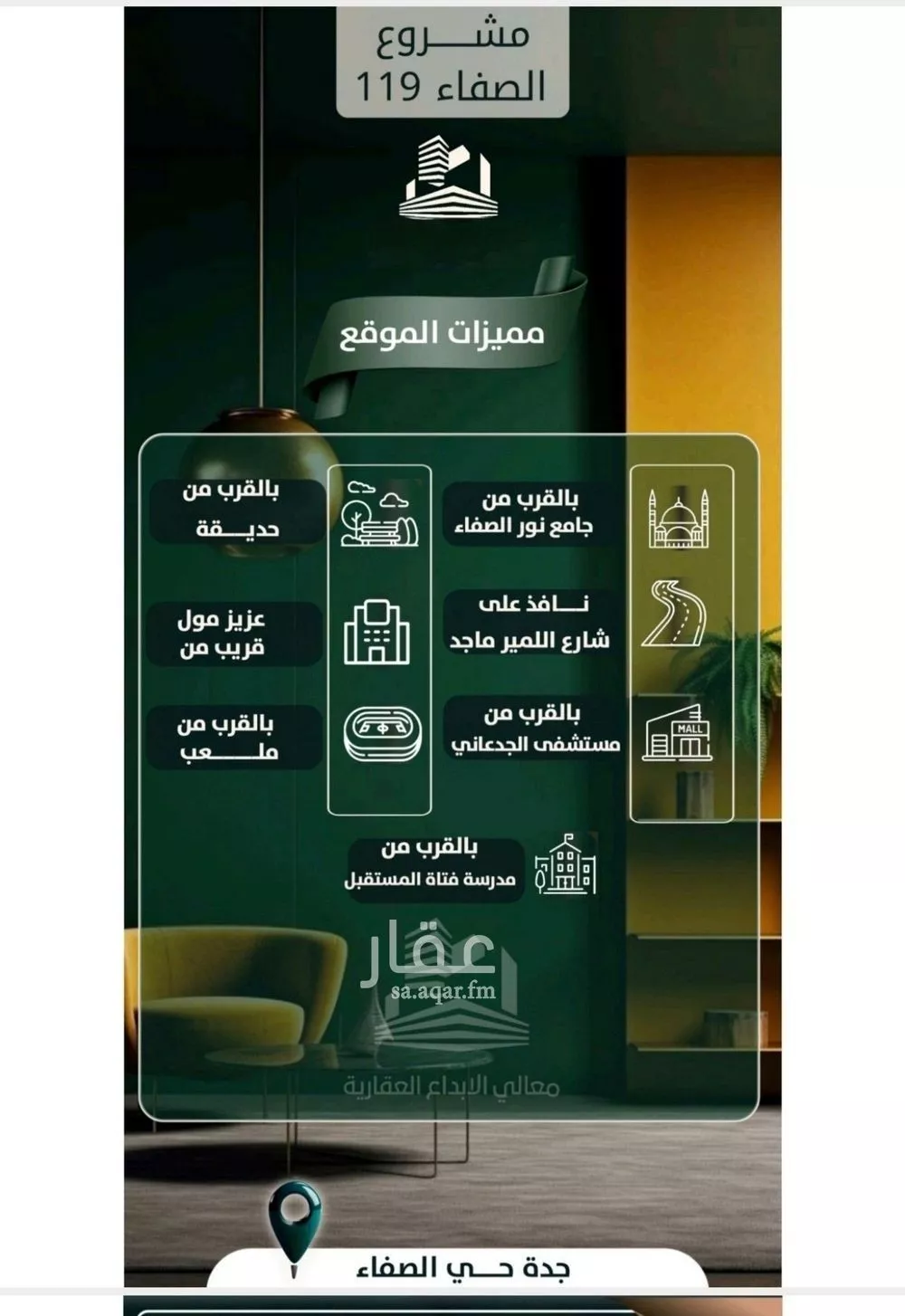 شقة 2 غرف في الصفا 4