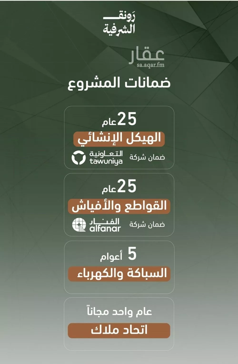 شقة 2 غرف في الشرفية 5