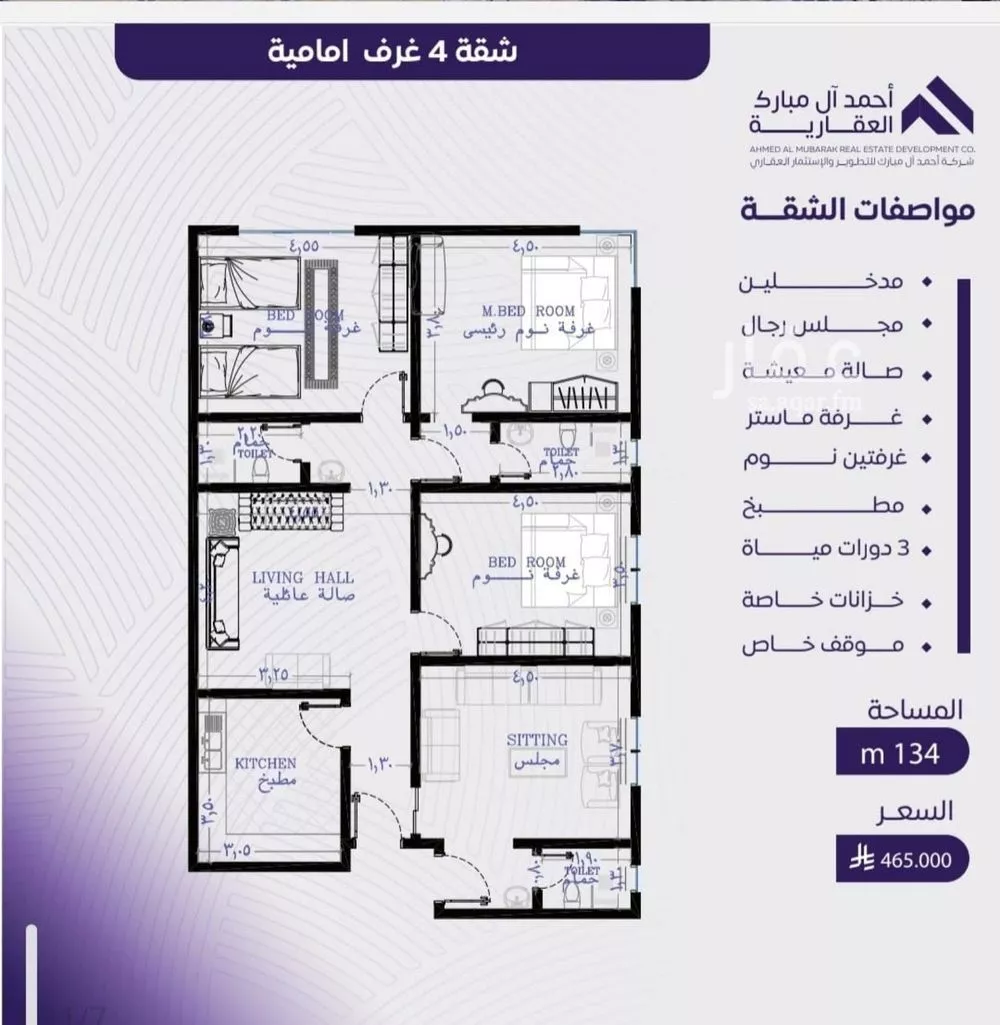 شقة 4 غرف في المروة 1