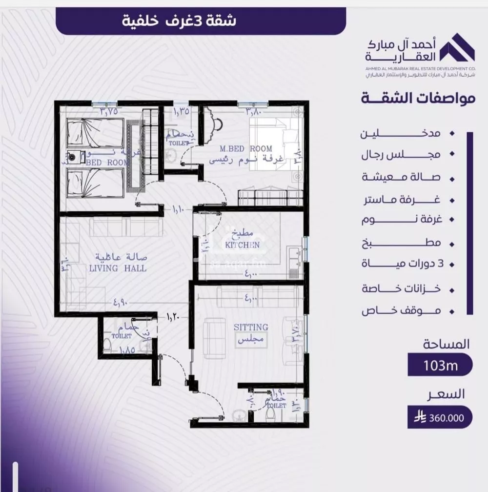 شقة 3 غرف في المروة 1