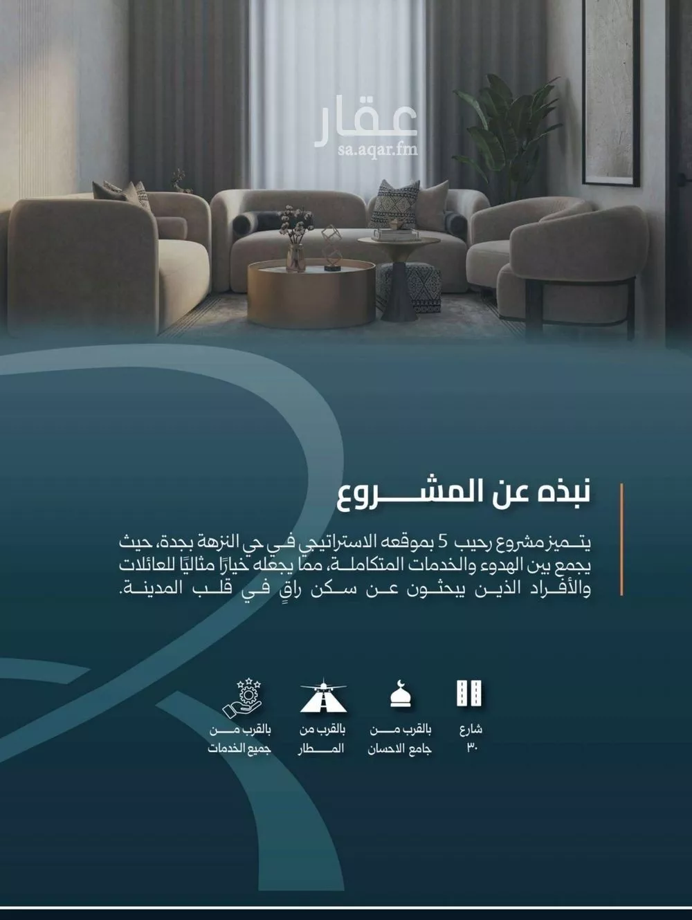 شقة 3 غرف في النزهة 4