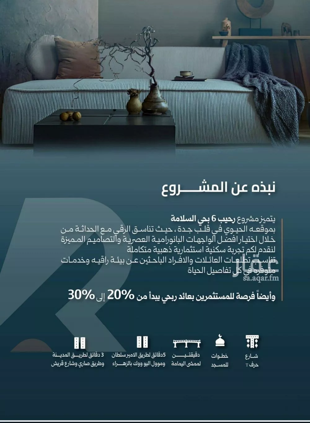 شقة 5 غرف في السلامة 2