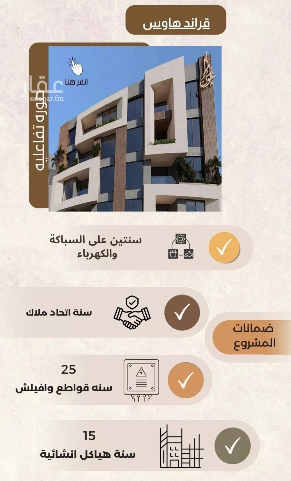 شقة 4 غرف في العزيزية 3