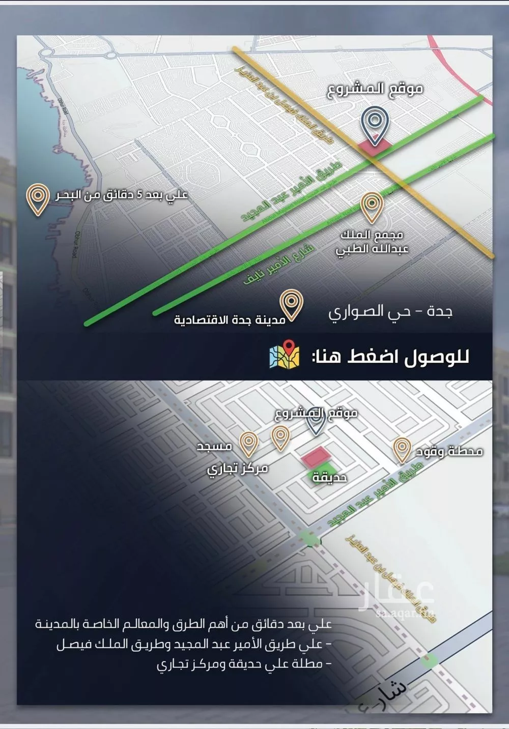 شقة 4 غرف في الصوارى 1