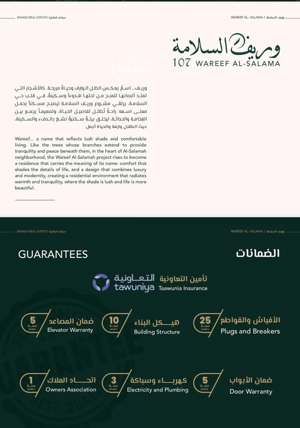 فيلا 5 غرف في السلامة 2