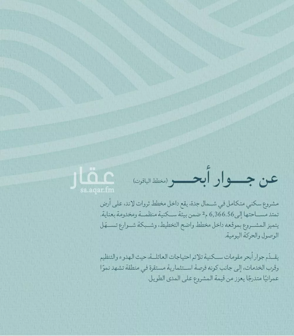 3 bedroom apartment in Al Yaqout 3