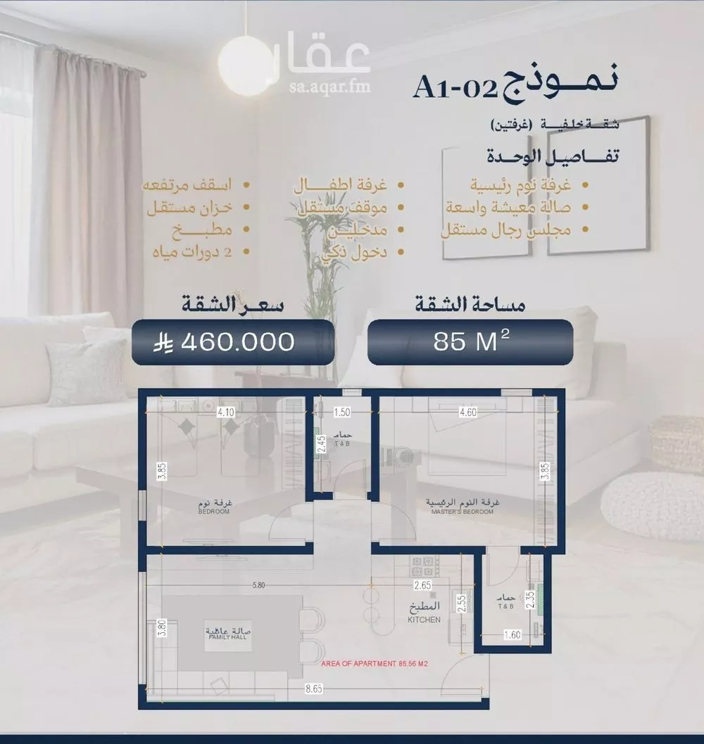 شقة 2 غرف في الزهراء 1