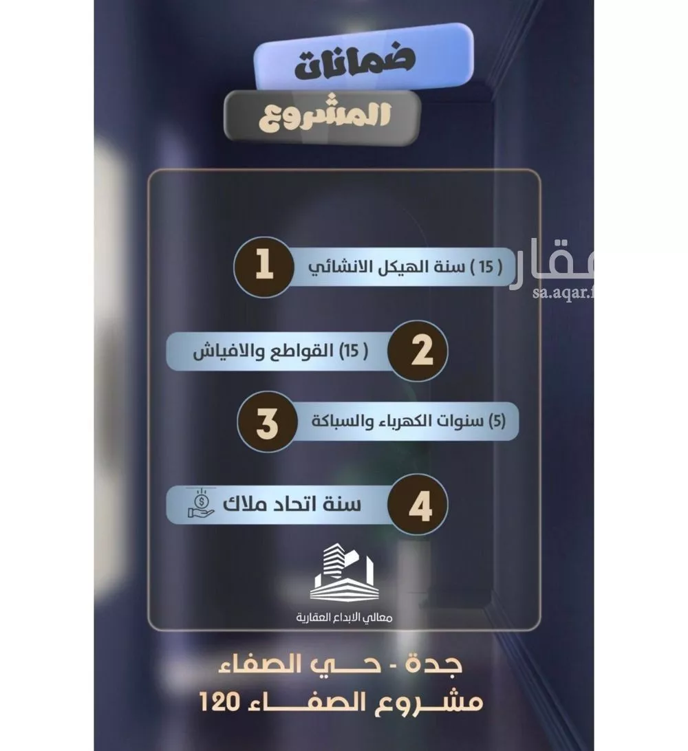 شقة 4 غرف في الصفا 3