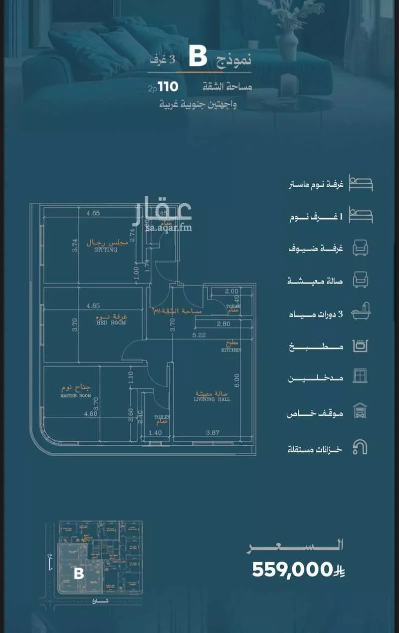 شقة 3 غرف في الروضة 5