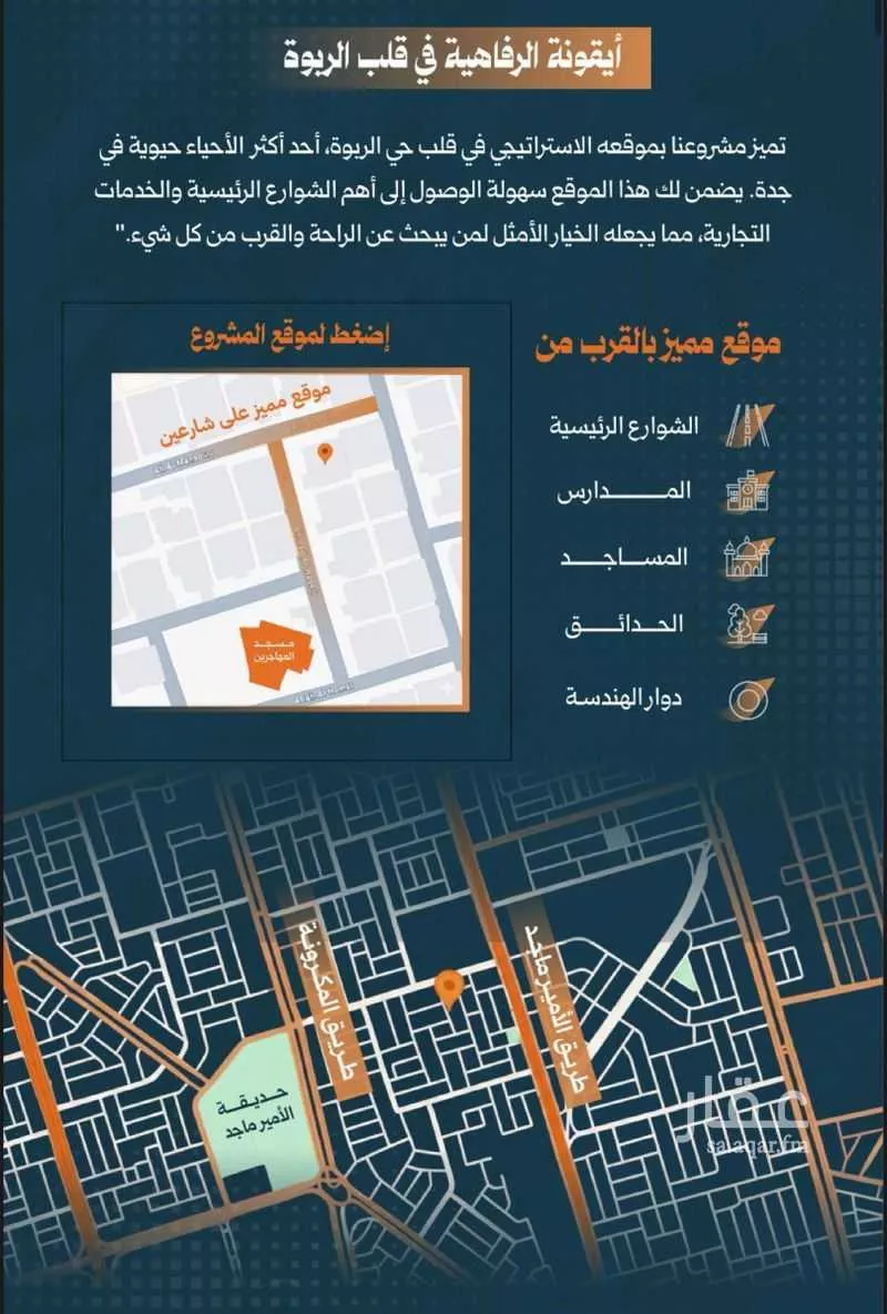 شقة 2 غرف في الربوة 2