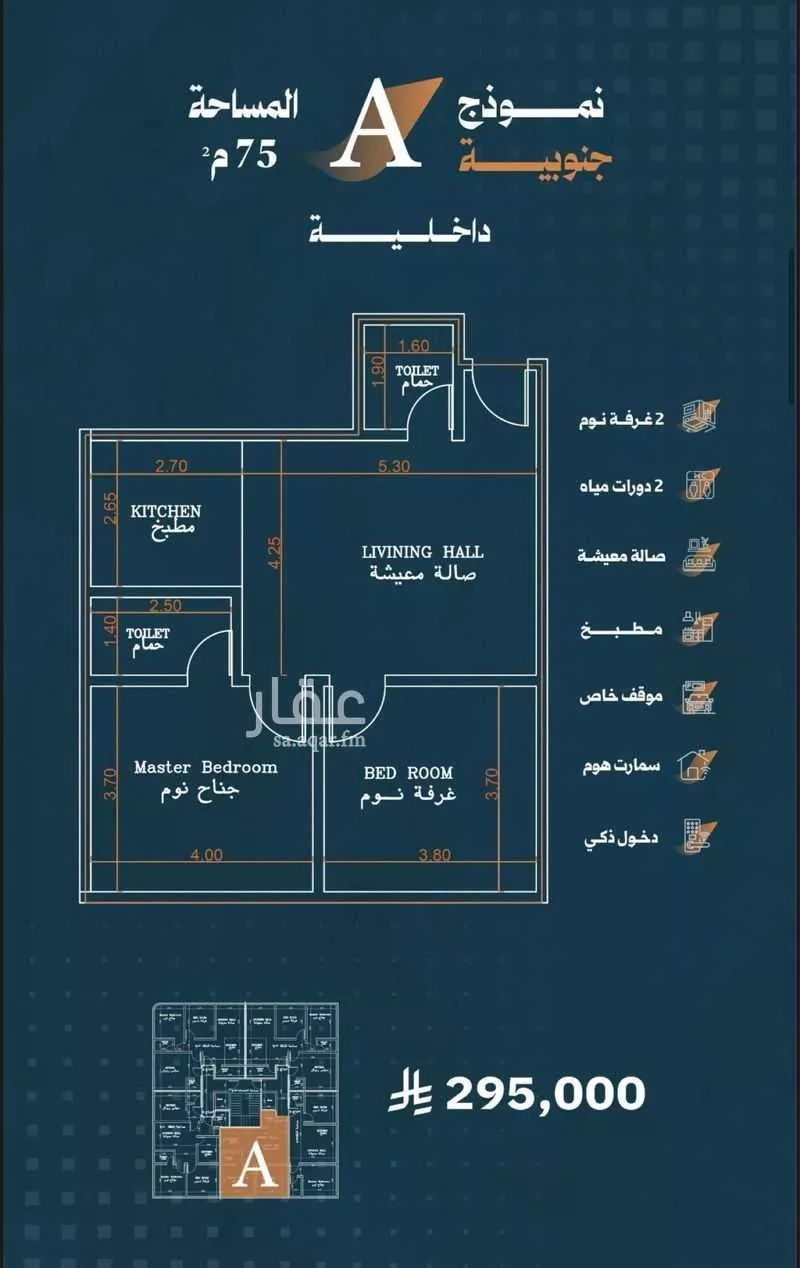 شقة 2 غرف في الربوة 5