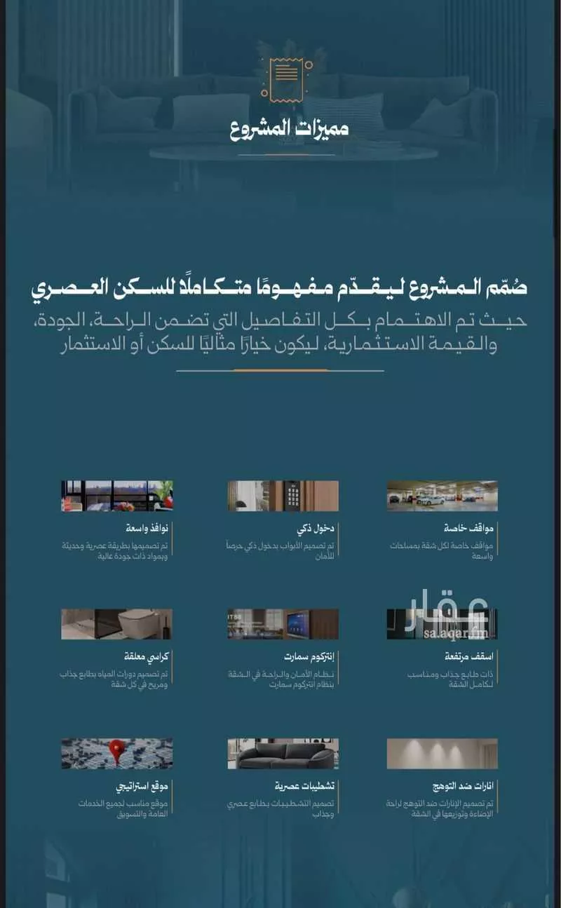 شقة 3 غرف في الروضة 2