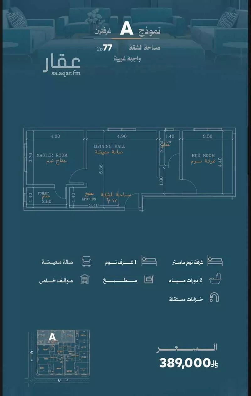 شقة 3 غرف في الروضة 4