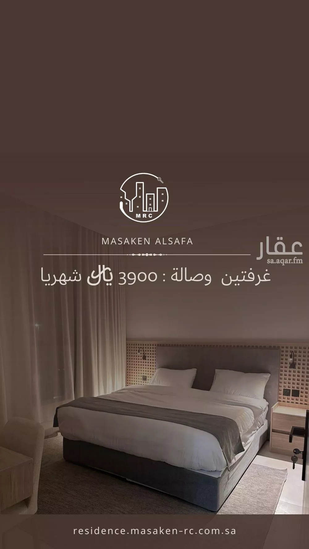 شقة 2 غرف في الصفا 1