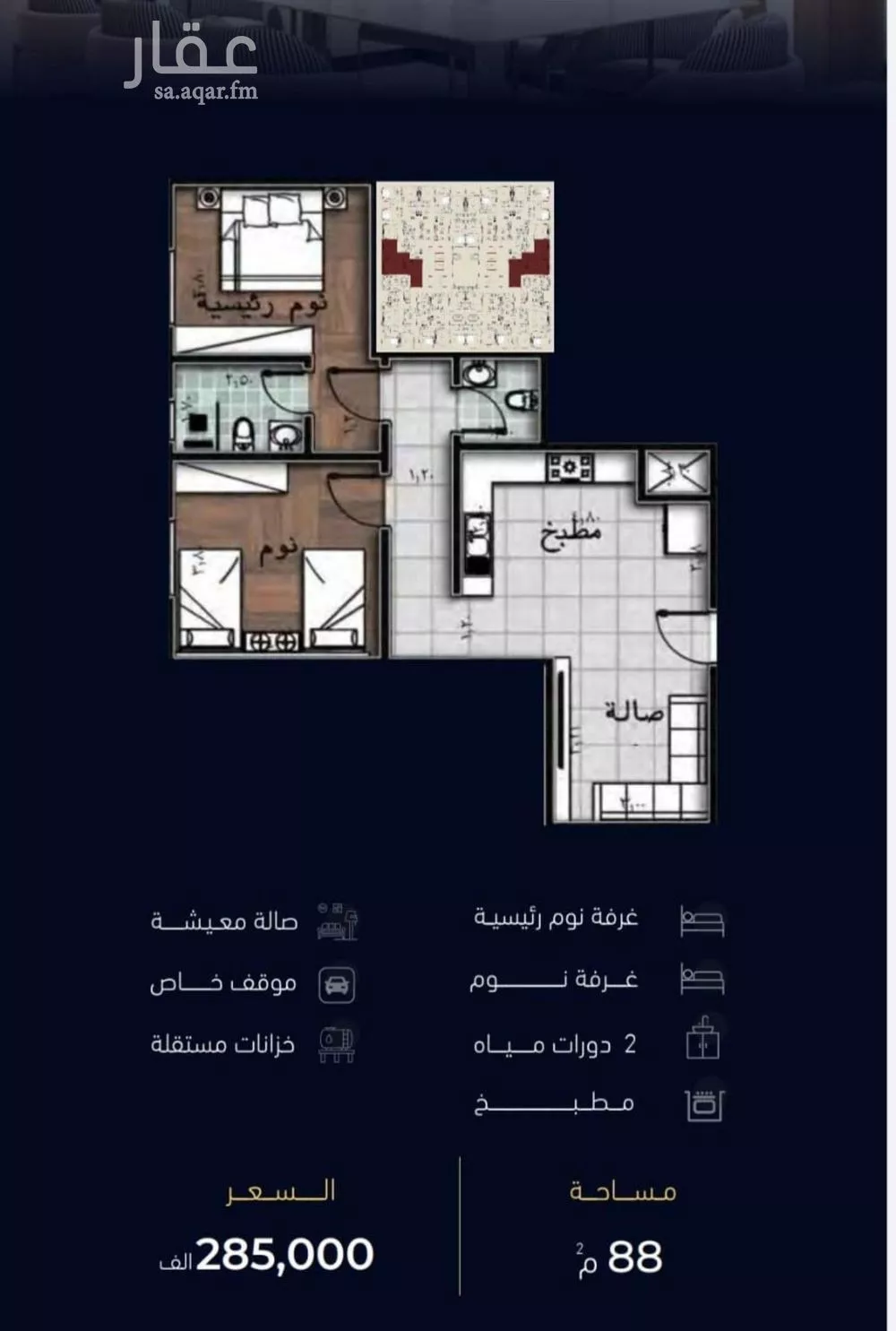 شقة 2 غرف في مشرفة 5