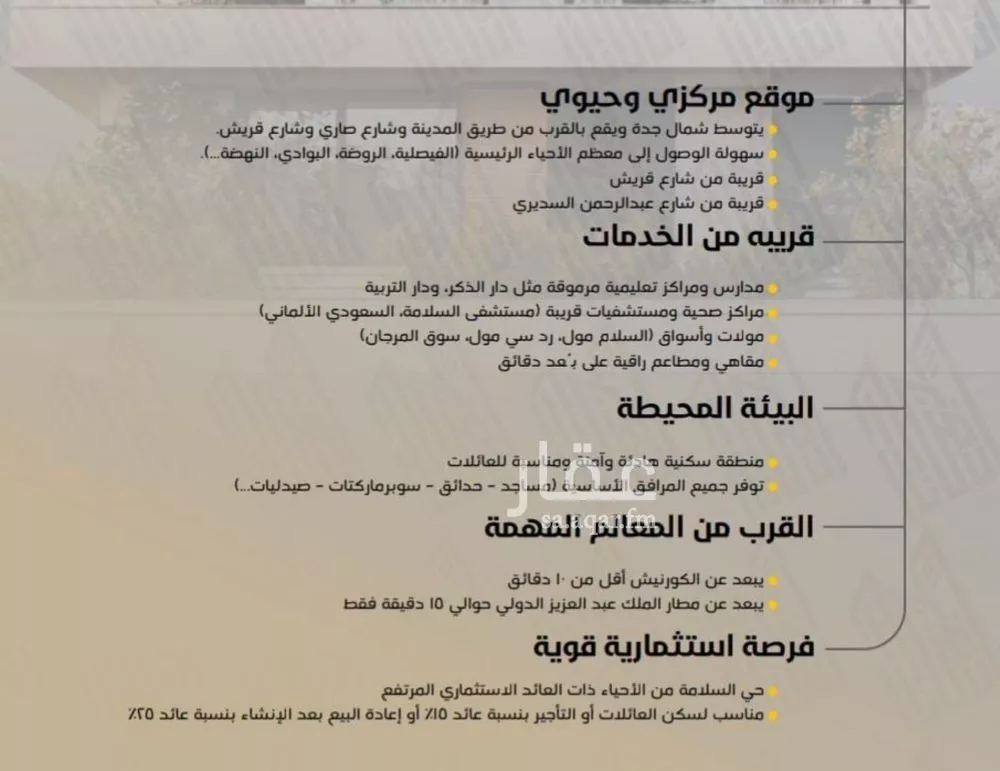 3 bedroom apartment in Al Salamah 4