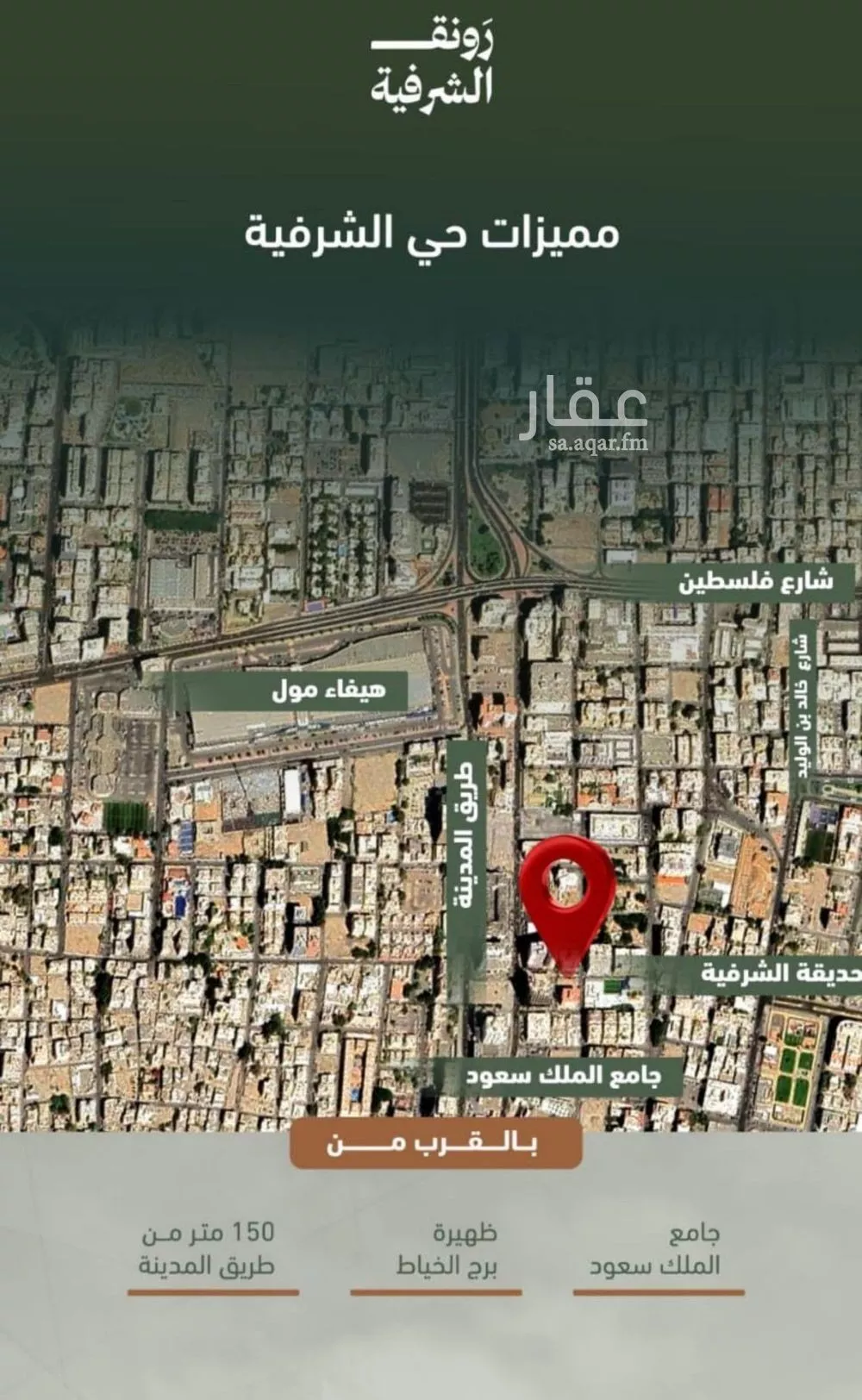 شقة 3 غرف في الشرفية 2