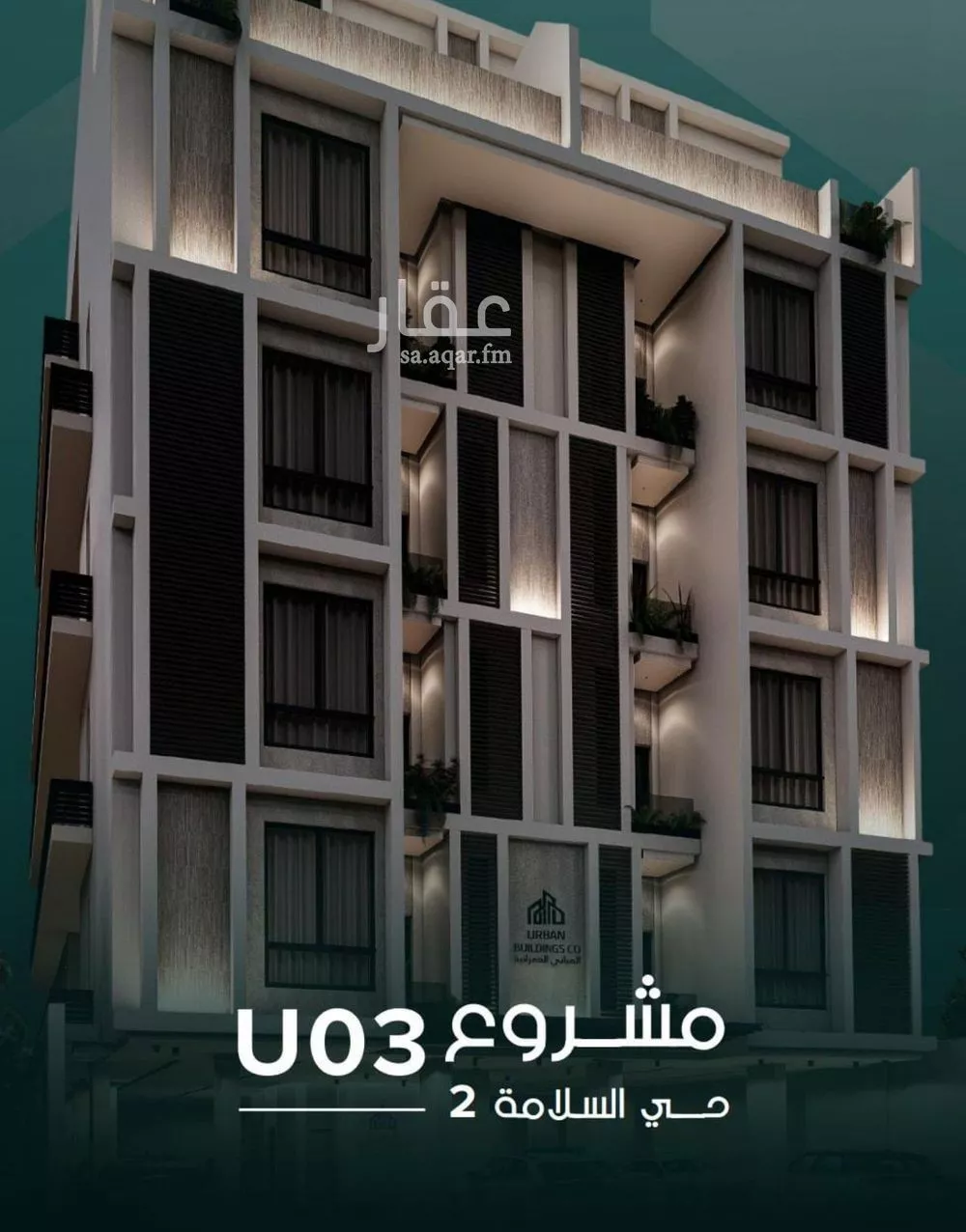 شقة 3 غرف في السلامة 5