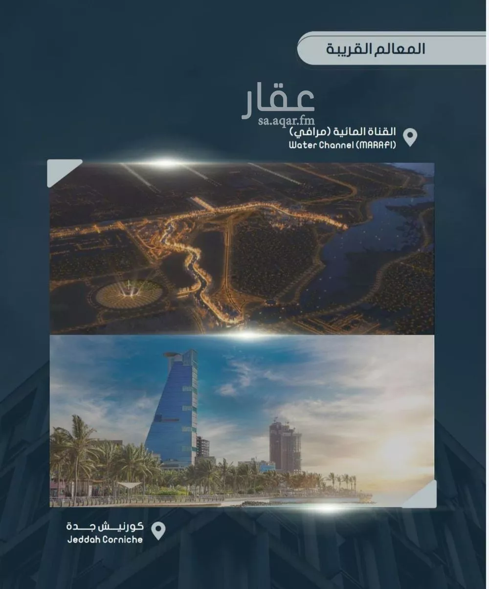 شقة 4 غرف في الصوارى 3