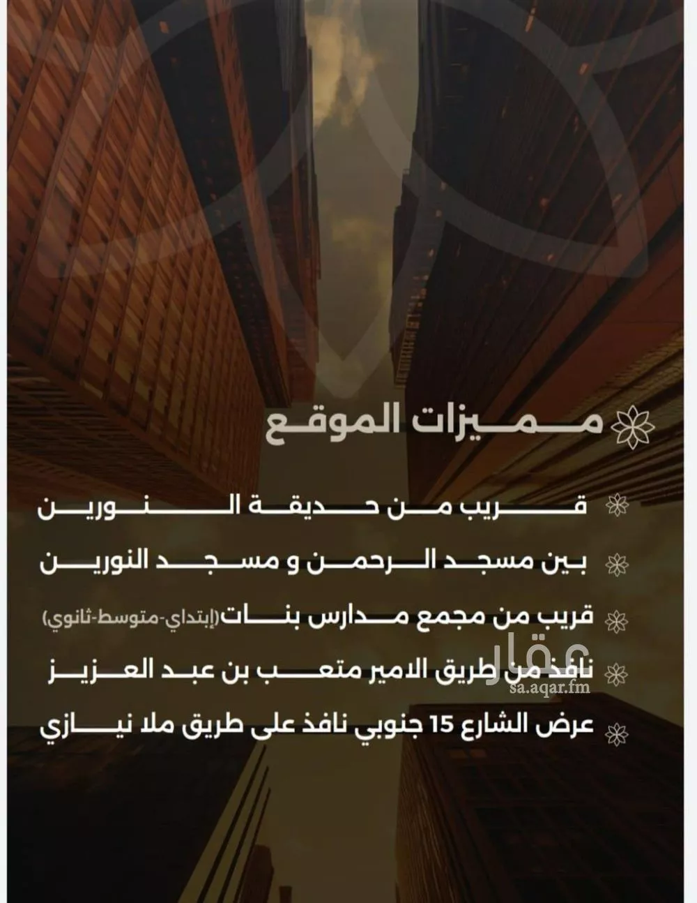 شقة 4 غرف في الصفا 1