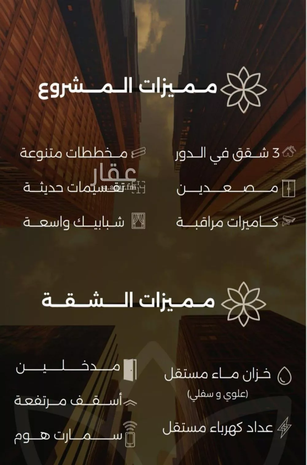 شقة 3 غرف في الصفا 3