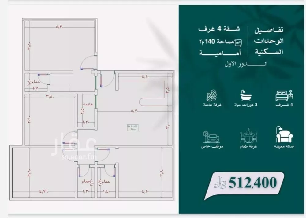 4 bedroom apartment in Bryman, Jeddah 7