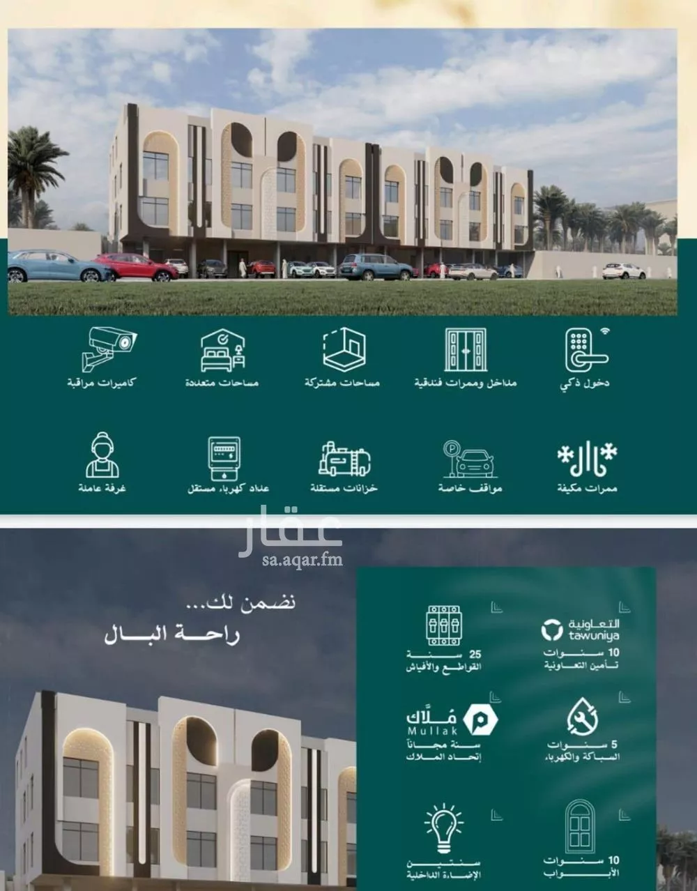 4 bedroom apartment in Bryman, Jeddah 8