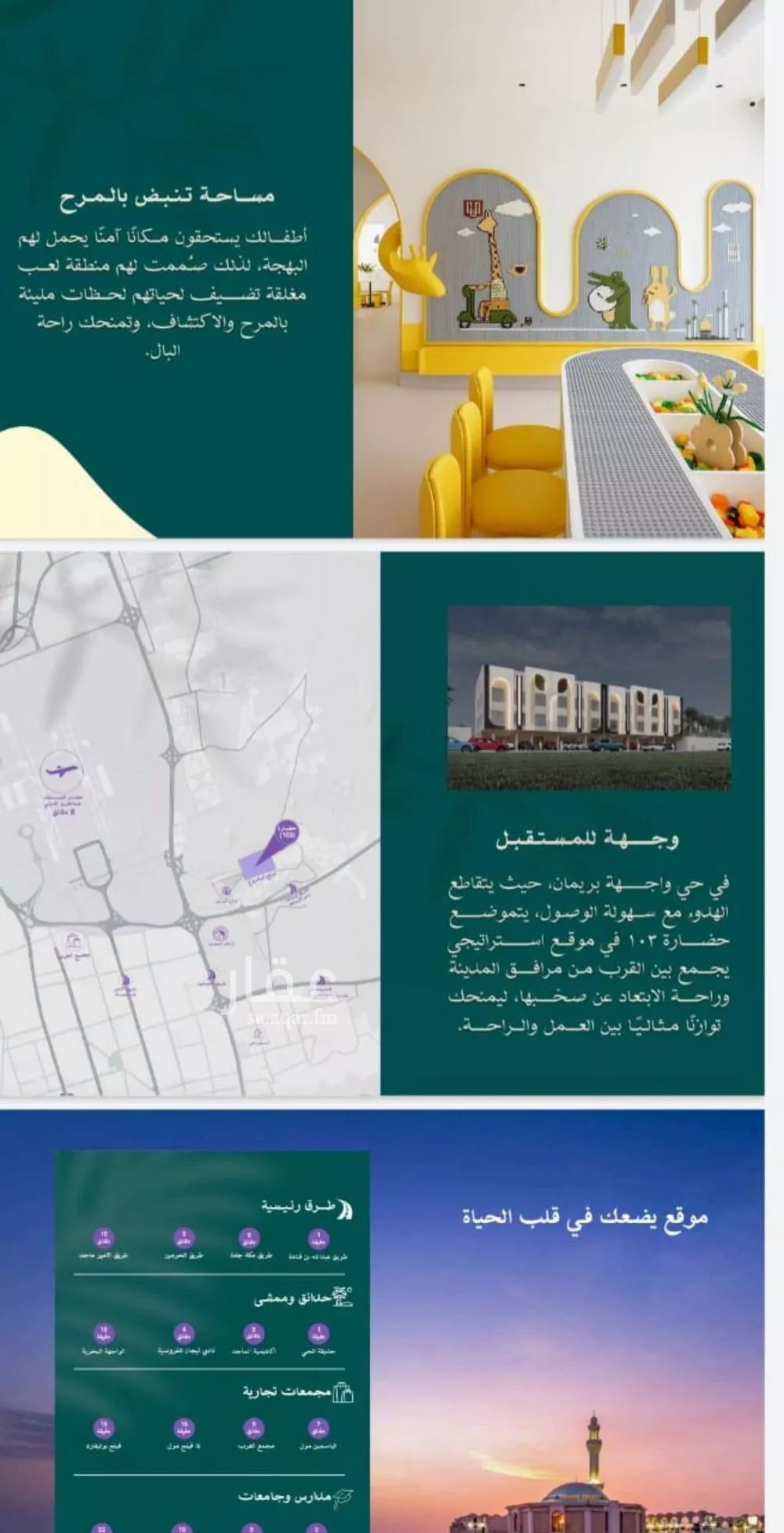 4 bedroom apartment in Bryman, Jeddah 12