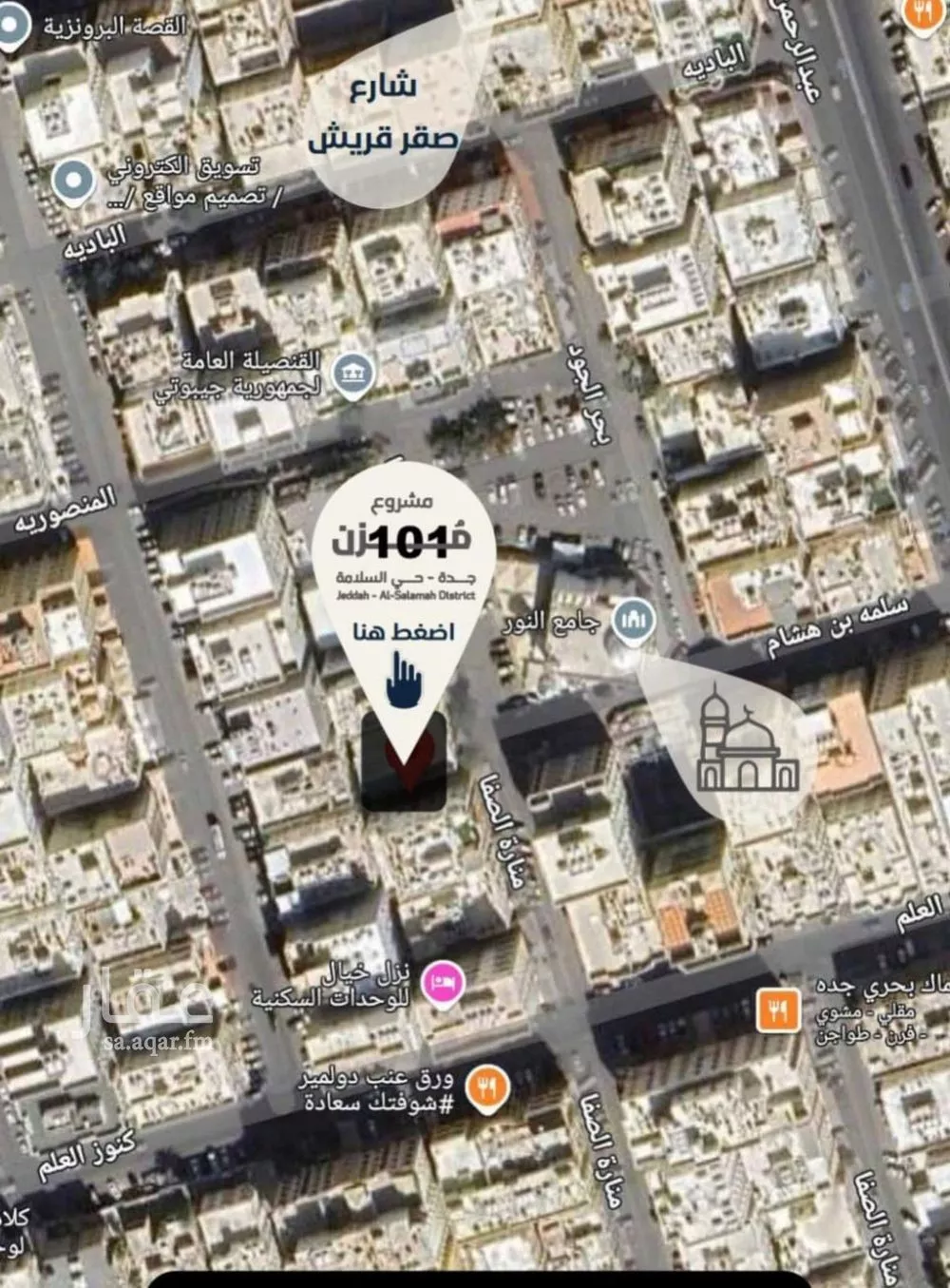 شقة 3 غرف في السلامة 1