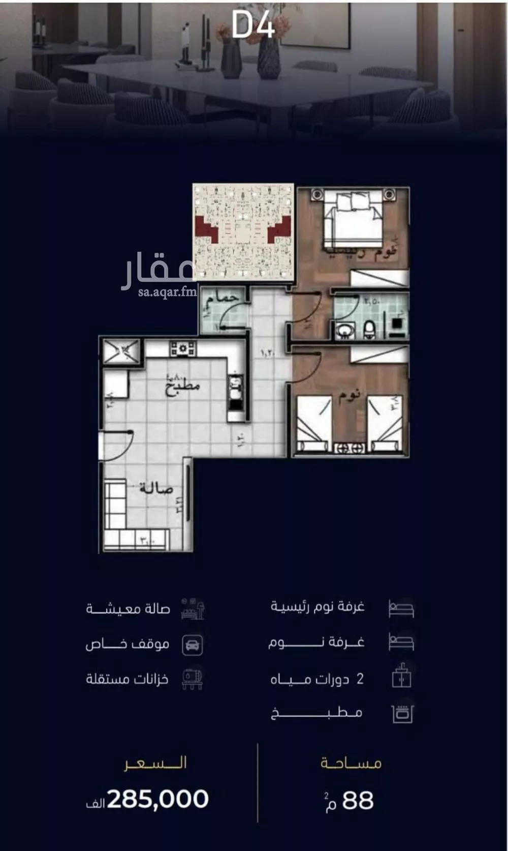 شقة 2 غرف في مشرفة 3