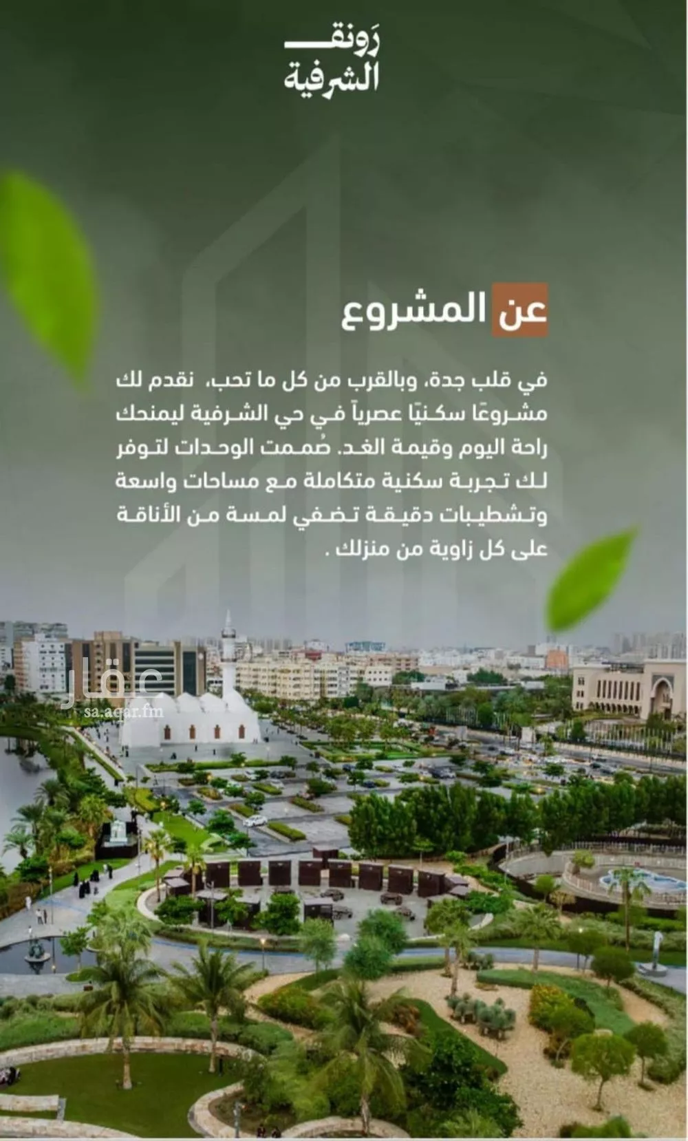 شقة 2 غرف في الشرفية 4