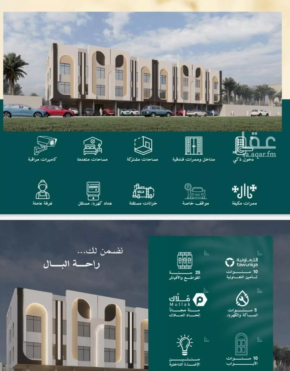 4 bedroom apartment in Bryman, Jeddah 5