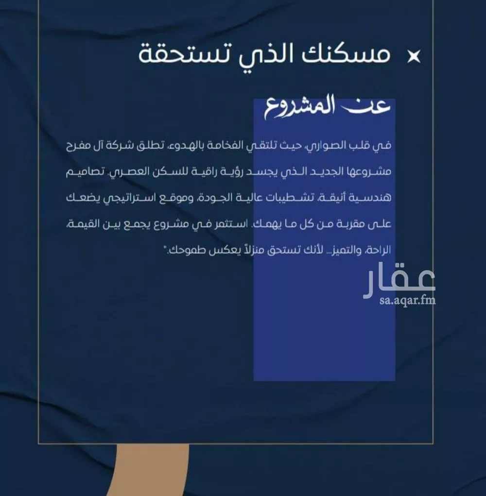 شقة 2 غرف في الصوارى 3