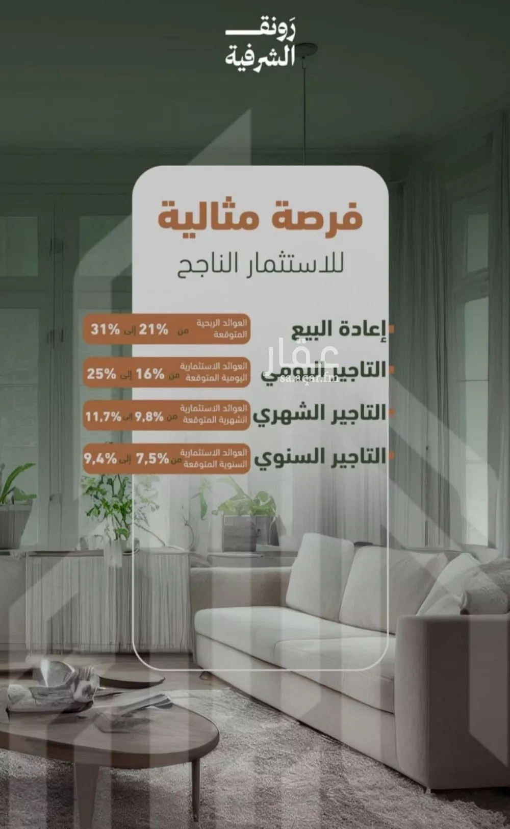 شقة 3 غرف في الشرفية 4