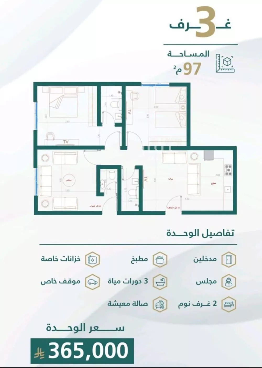 شقة 3 غرف في الصفا 2