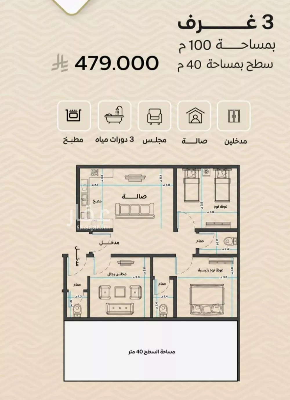 شقة 3 غرف في مشرفة 2