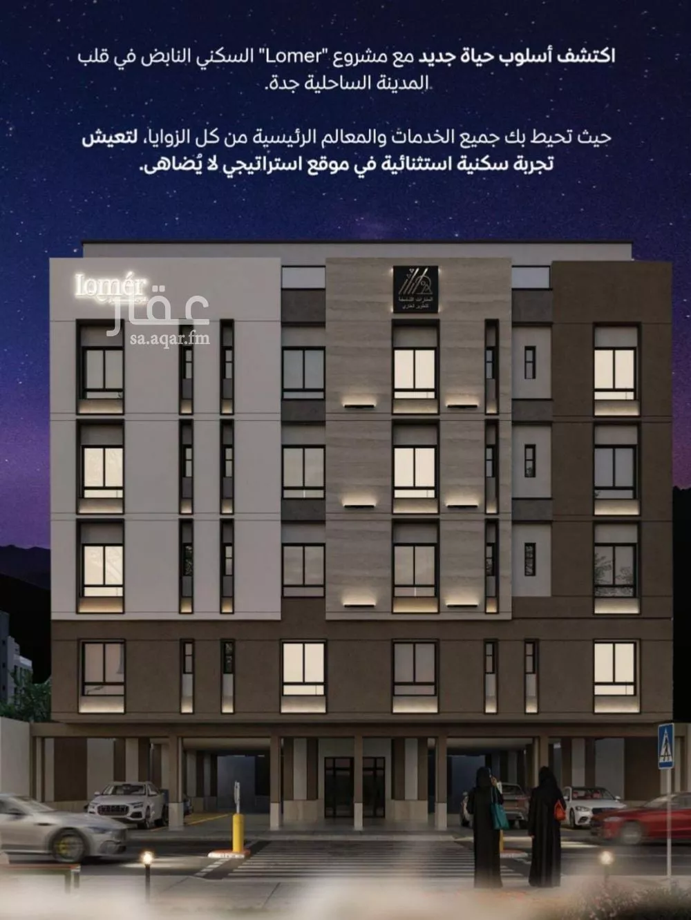 شقة 3 غرف في مشرفة 5