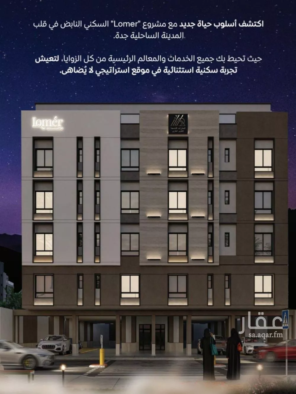 شقة 2 غرف في مشرفة 3