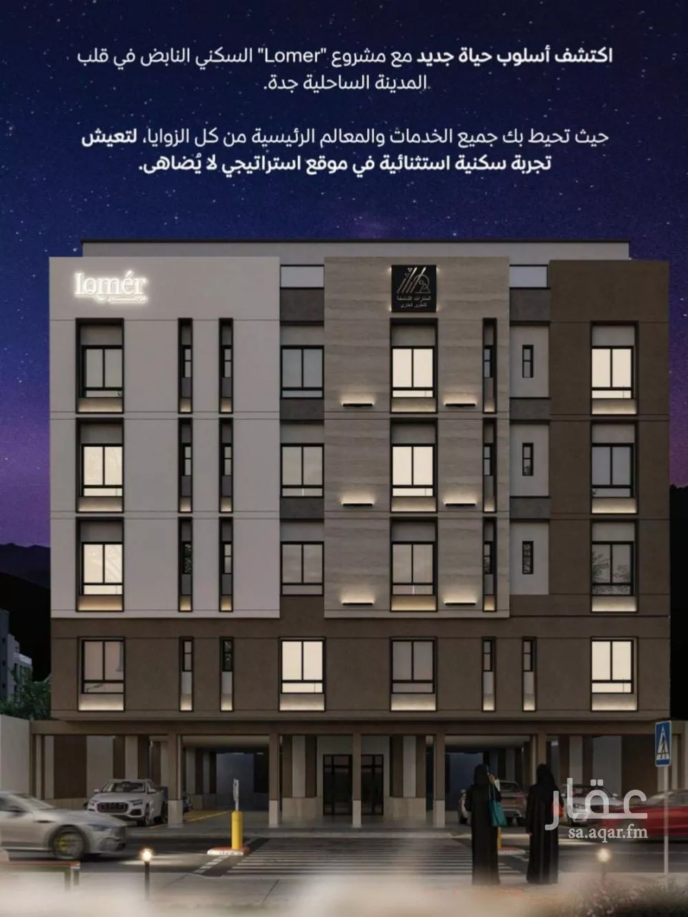 شقة 3 غرف في مشرفة 2