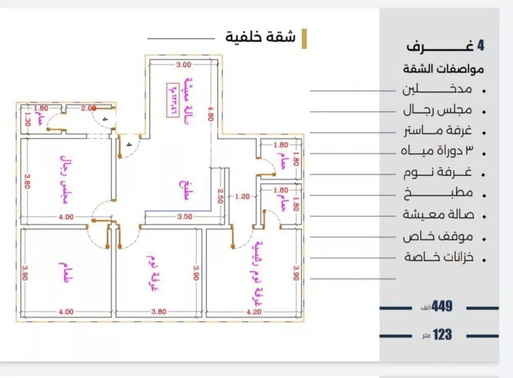 4 bedroom apartment in Al Nuzhah 2