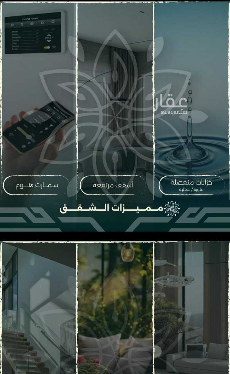 4 bedroom apartment in Al Rawdah, Jeddah 7