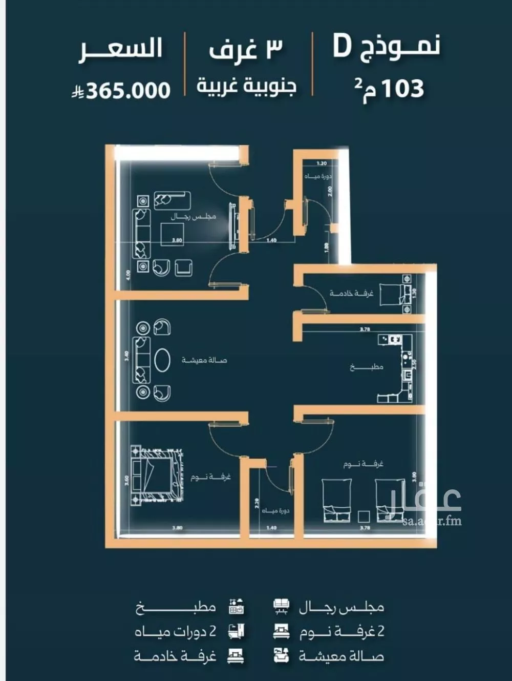 شقة 3 غرف في النزهة 2