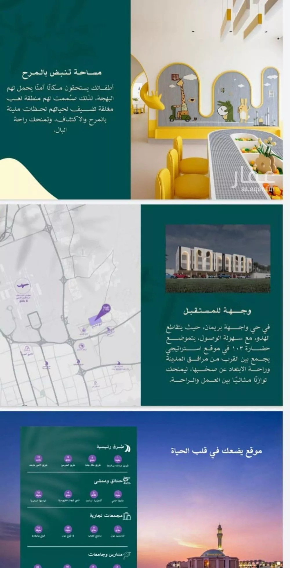 4 bedroom apartment in Bryman, Jeddah 6