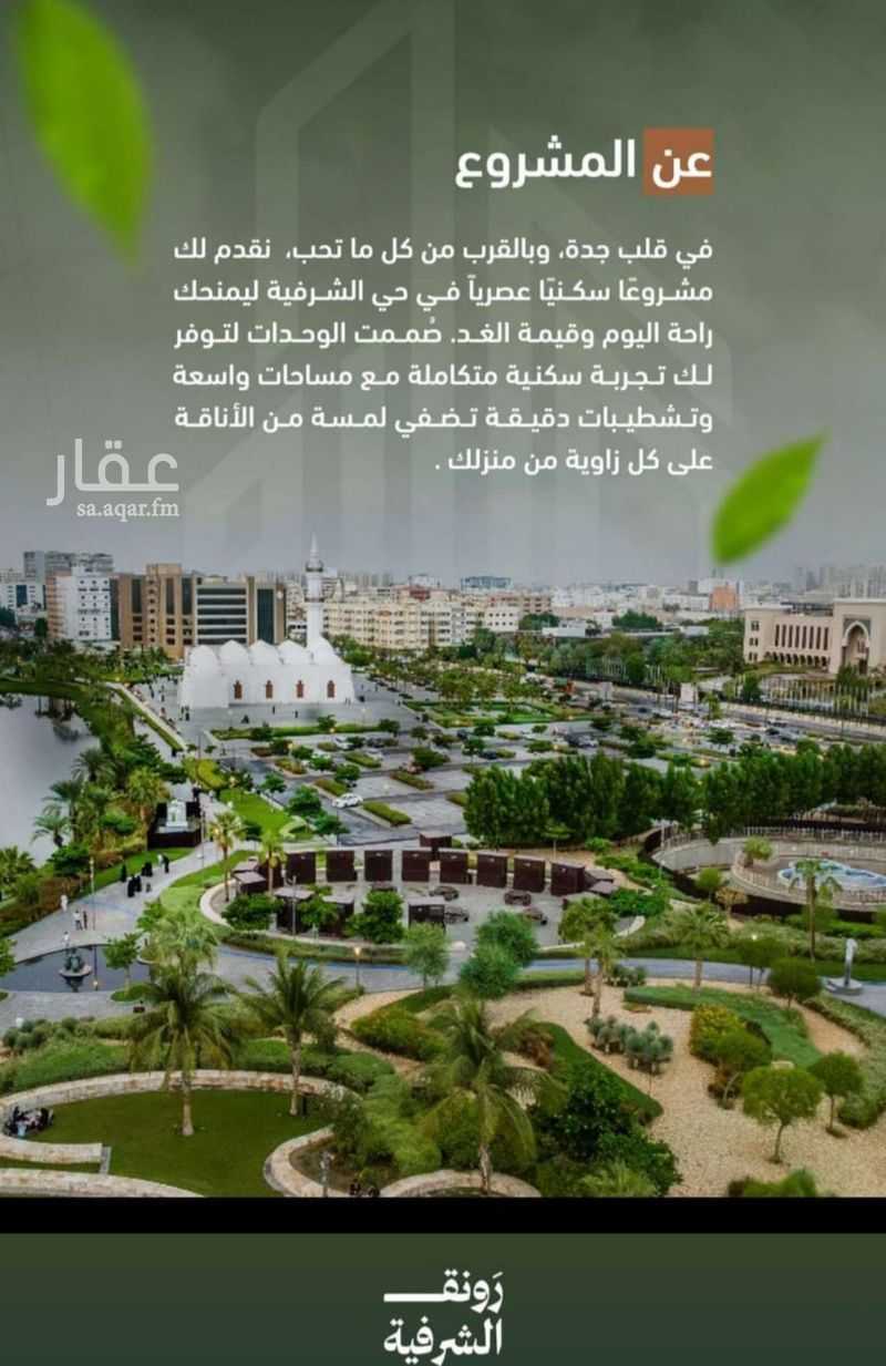 2 bedroom apartment in Al Sharafiyah, Jeddah 4