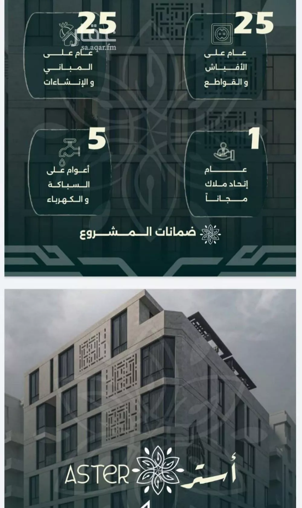 4 bedroom villa in Al Rawdah, Jeddah 6