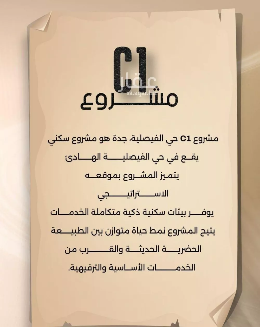 شقة 3 غرف في الفيصلية 4