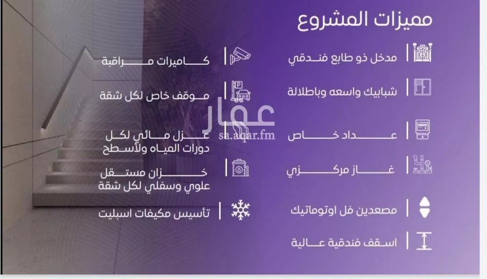 شقة 5 غرف في المروة 3