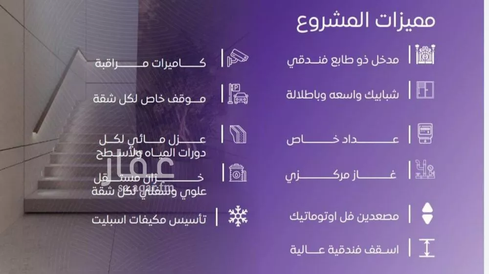 شقة 5 غرف في المروة 4